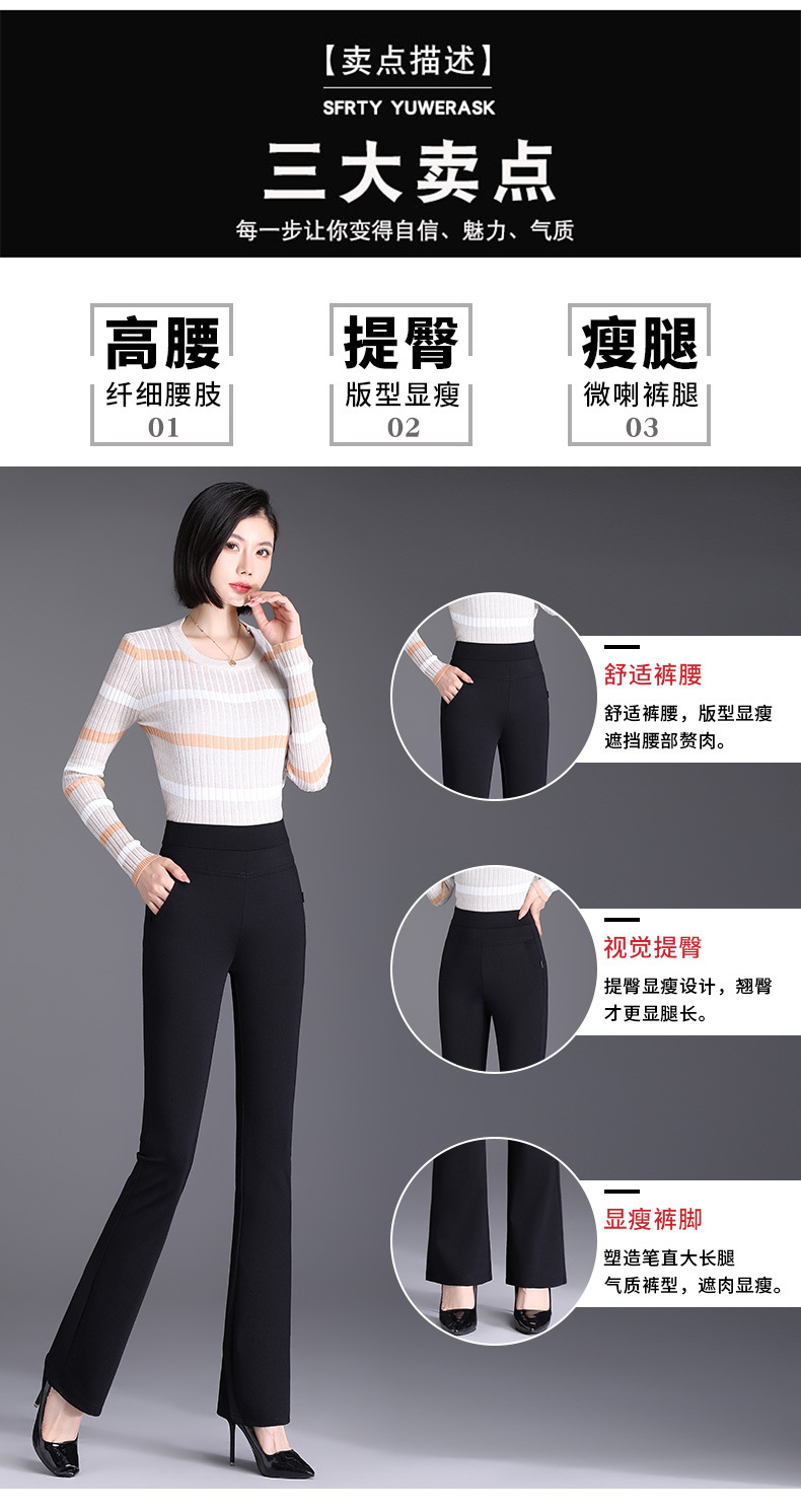微喇裤女春秋薄款裤子休闲裤高腰显瘦女裤九分中年妈妈喇叭裤西裤详情3