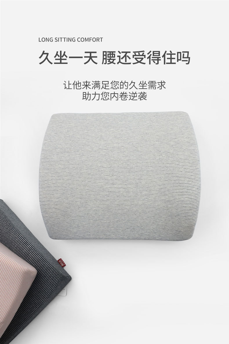 条纹记忆棉腰枕靠背 康乐屋可拆洗腰靠靠枕 汽车办公室椅子靠腰详情5