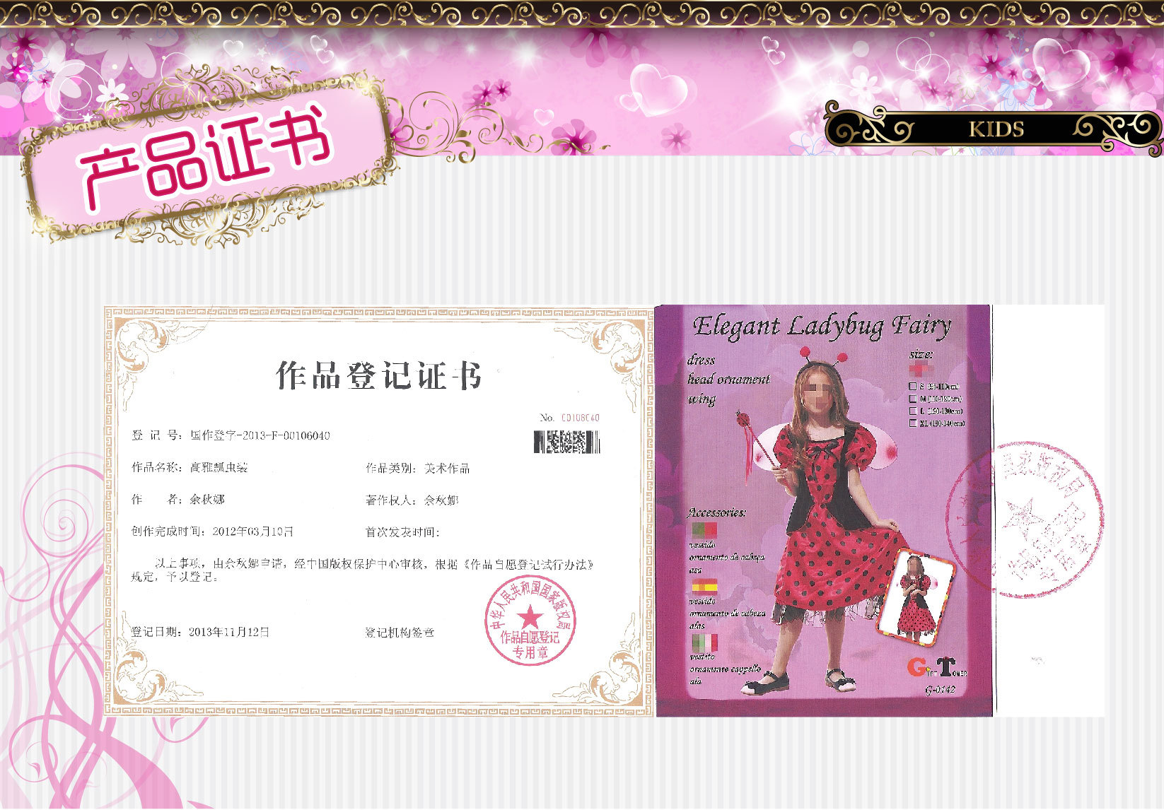 焕佑提供PARTY服装,俏皮瓢虫服装,化妆舞会服装G-0142高雅瓢蟲裝详情7