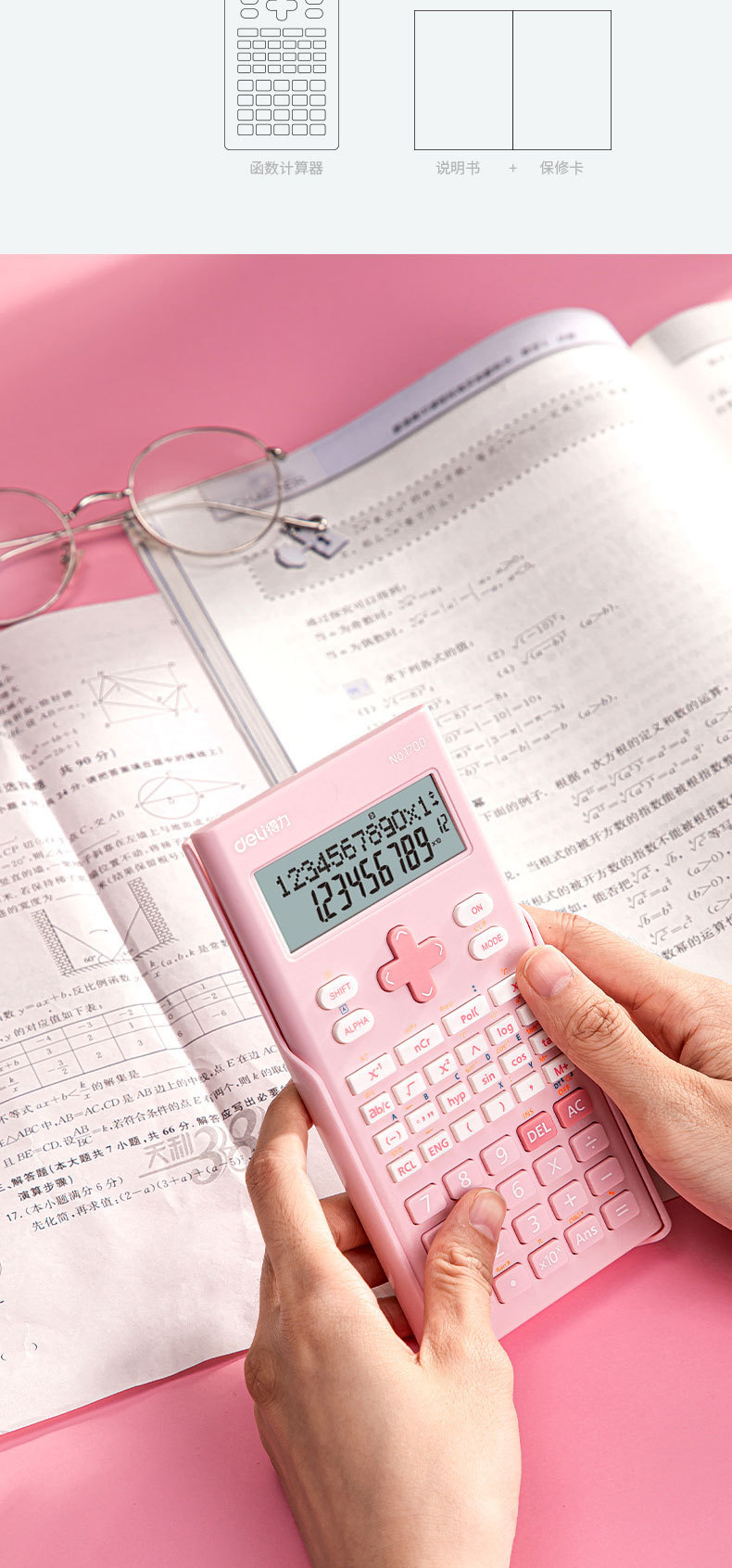 Wholesale Deli Deli 1700 calculator functions for Students, electronic science computers for classroom exams pic 8