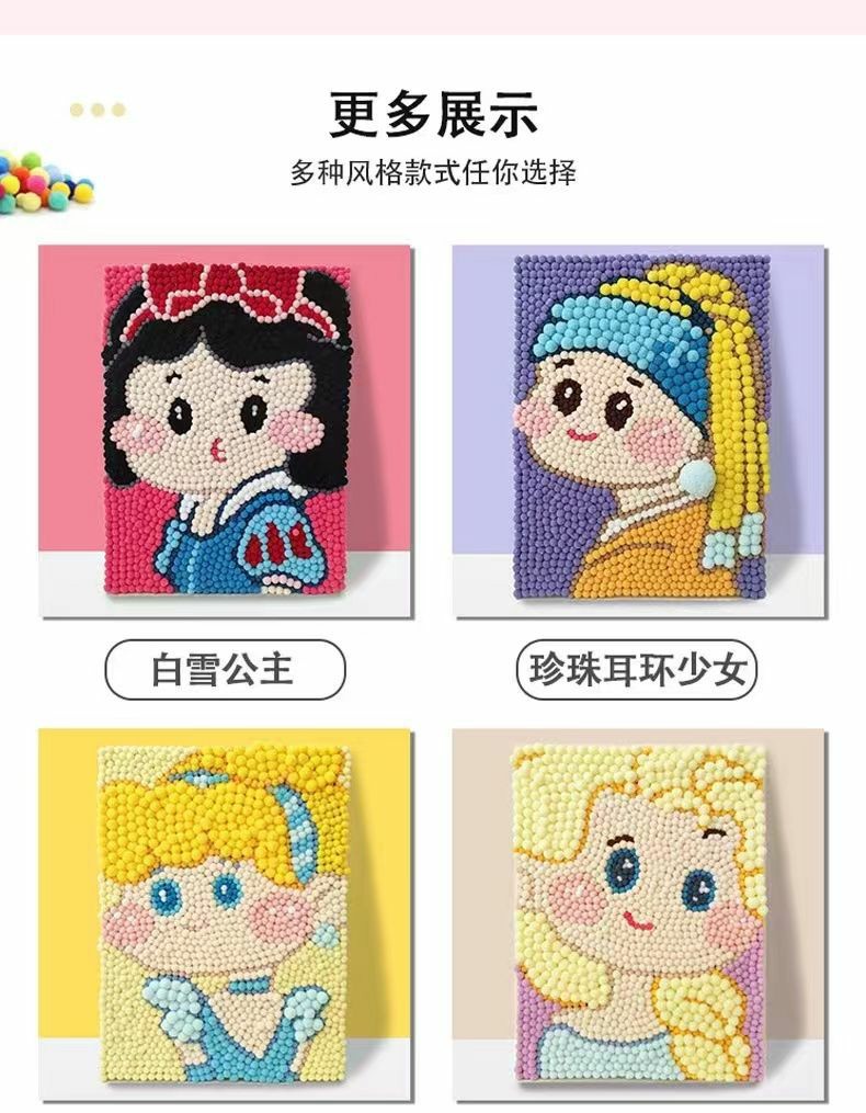 小红书爆款卡通儿童创意毛球画DIY手工材料包益智卡通全套毛球画详情10