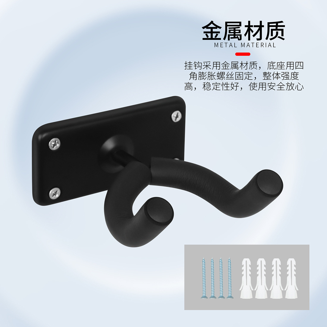 吉他铁挂钩2个装方形槽板墙壁展示架吉他配件金属挂架乐器挂琴架详情7