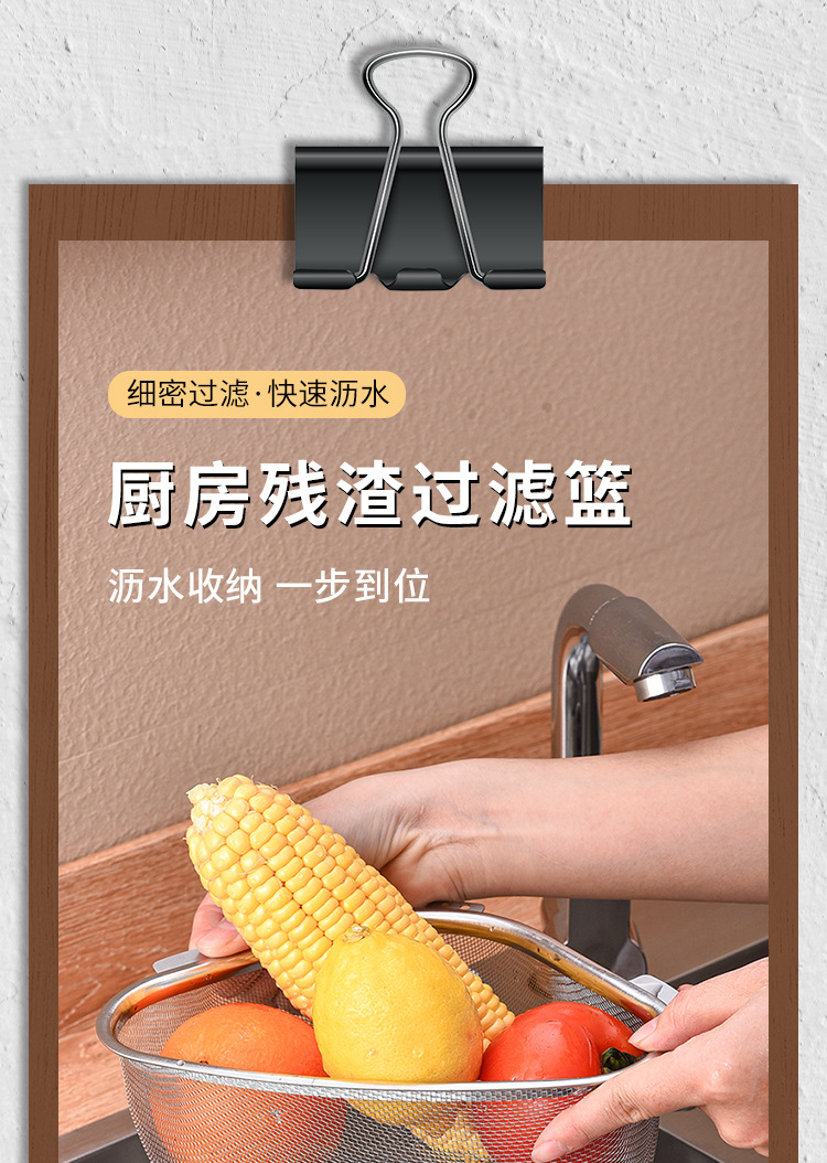 水槽三角沥水篮不锈钢厨房剩菜残渣过滤网篮漏水洗菜篮收纳置物架详情2