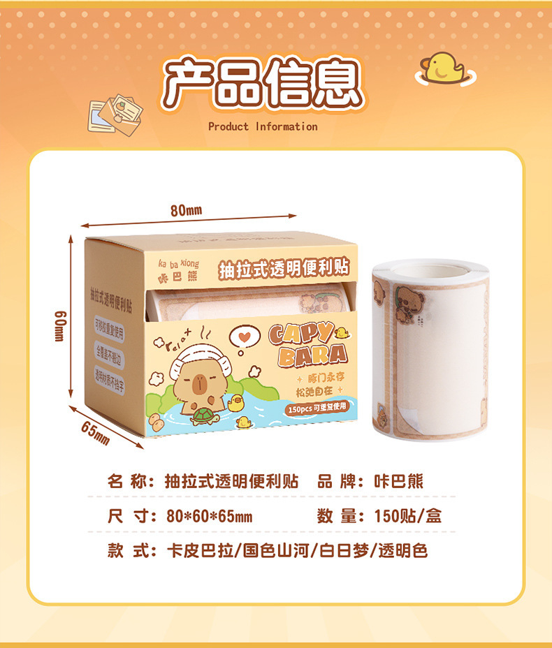 抽拉透明便利贴全粘式分类留言便签初中生小学生高颜值大号便利贴详情11