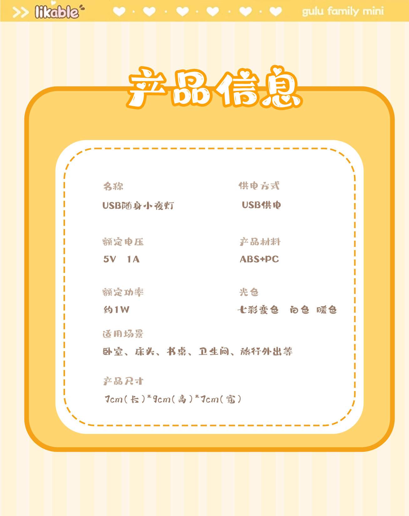 智能USB语音小夜灯黄油小熊创意可爱夜灯熊猫便携迷你声控台灯详情12