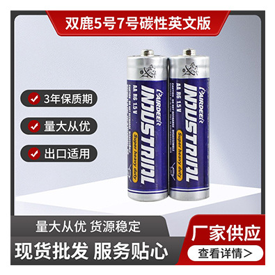 南孚电池厂家批发5号电池五号七号7号碱性3代聚能环玩具遥控器LR6详情4