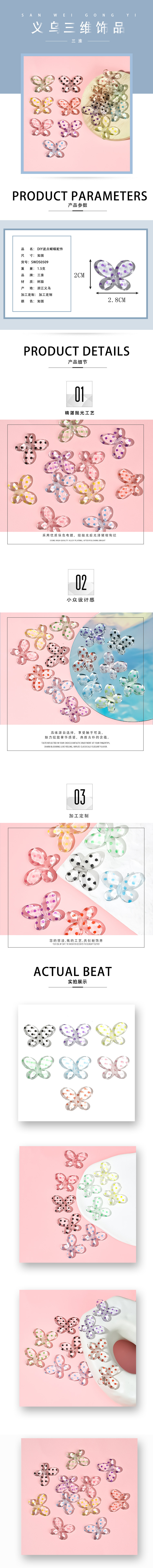 Korean-style 3D butterfly accessory, transparent polka dot diy phone case, hair clip, the same style as Xiaohongshu accessories pic 1