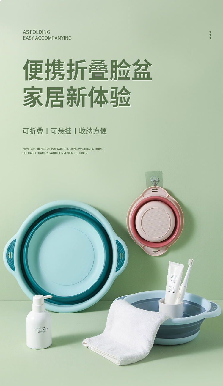 折叠脸盆_01
