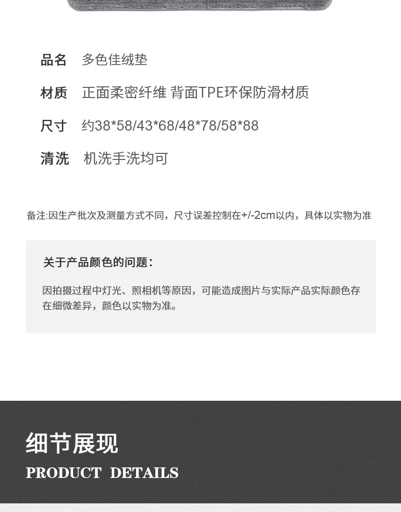 大达DADA入户家用卧室地毯地垫卫生间客厅防滑门垫地垫脚垫详情14