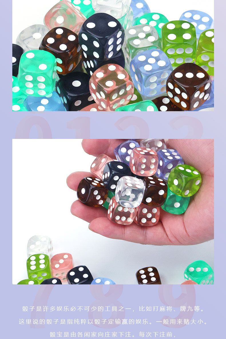 16mm亚克力透明彩色骰子娱乐用品筛子投子详情9