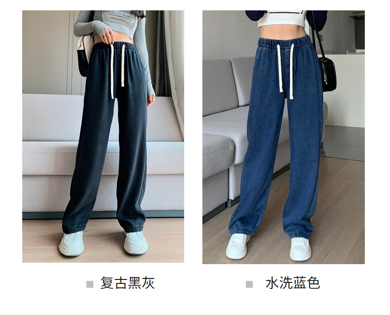 【天丝牛仔裤】2024春夏新款莱赛尔天丝棉牛仔直筒阔腿休闲女裤子详情8