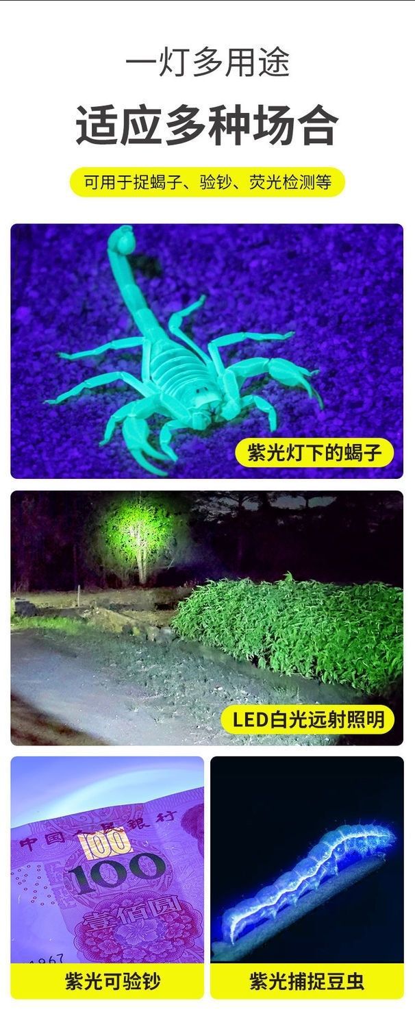 8+1 lithium battery ultraviolet scorpion-catching special headlamp led purple light scorpion-catching scorpion lamp strong light rechargeable pic 5