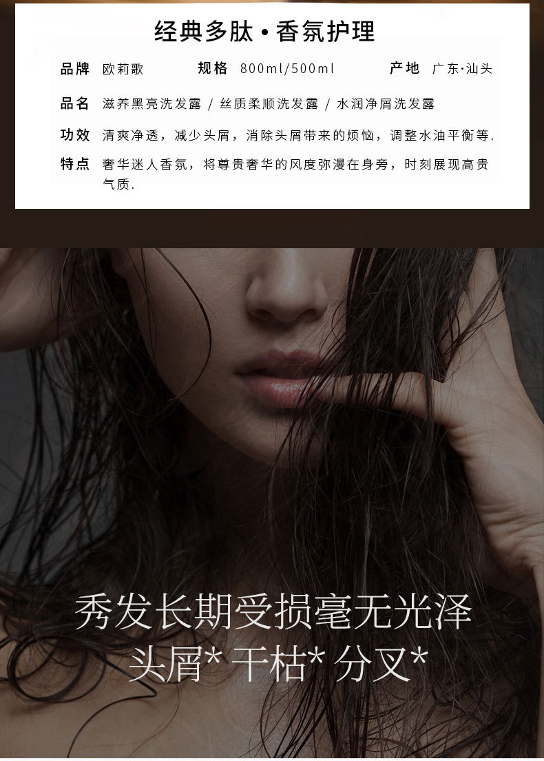 Wholesale polypeptide perfume shampoo, anti-dandruff and oil-control shampoo, conditioner, shampoo and hair care set pic 7