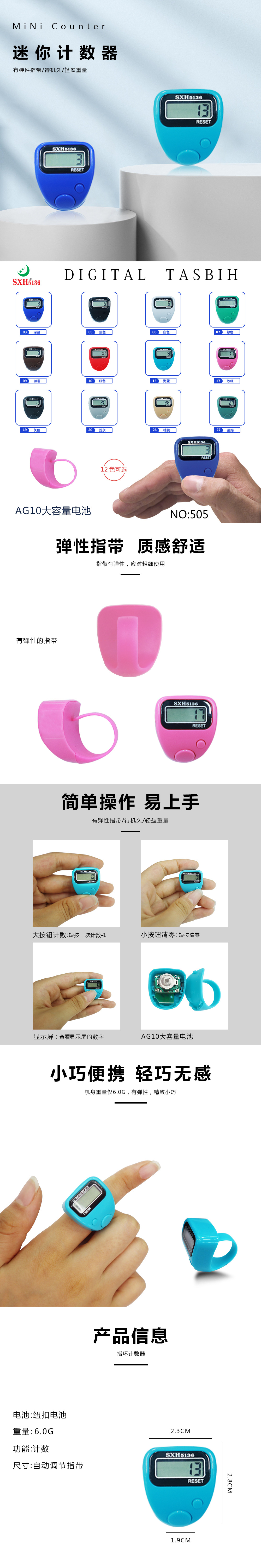 Ring size universal electronic counter 505 factory direct sales, large quantity in stock supply for foreign trade counters pic 8