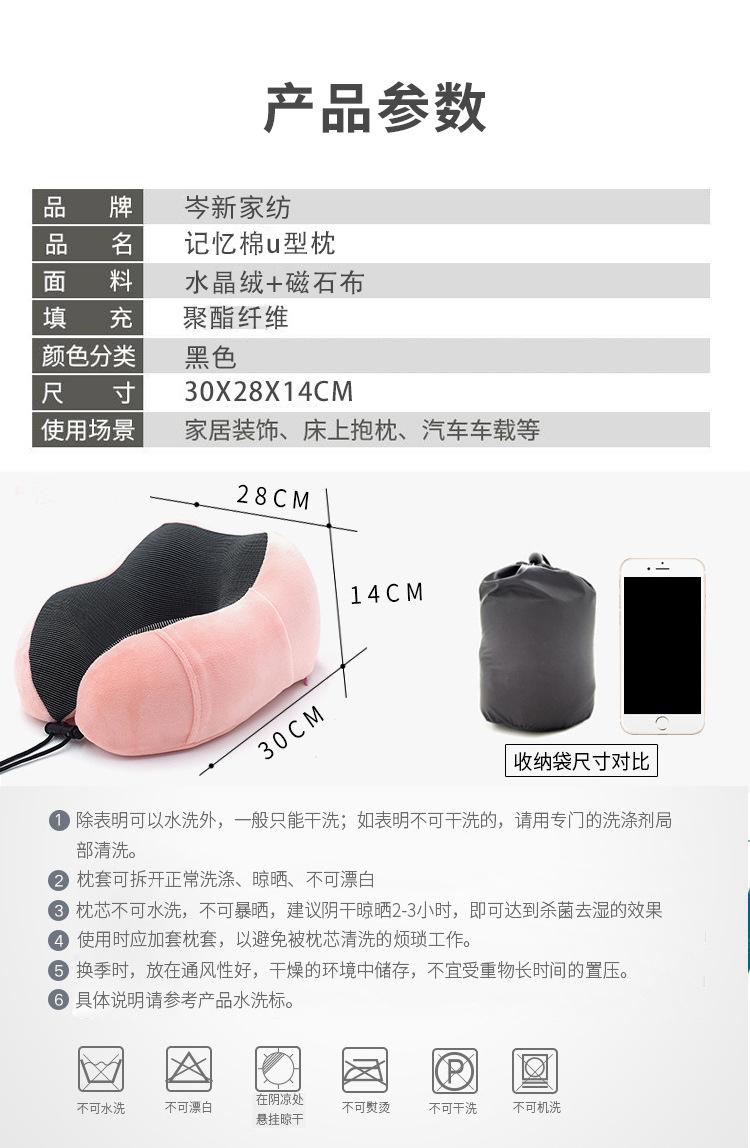 记忆棉u型枕可收纳磁布u形枕汽车旅行枕头午睡颈椎护颈枕详情5
