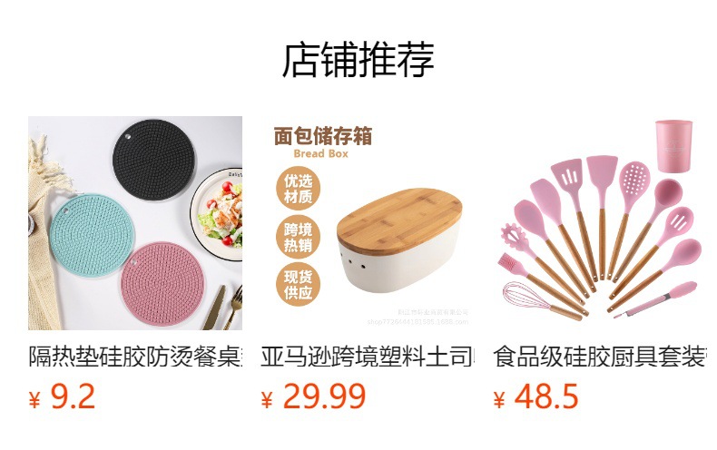 不锈钢硅胶7件套厨具组合厨房用具锅铲汤勺家用不粘锅厨具套装详情14