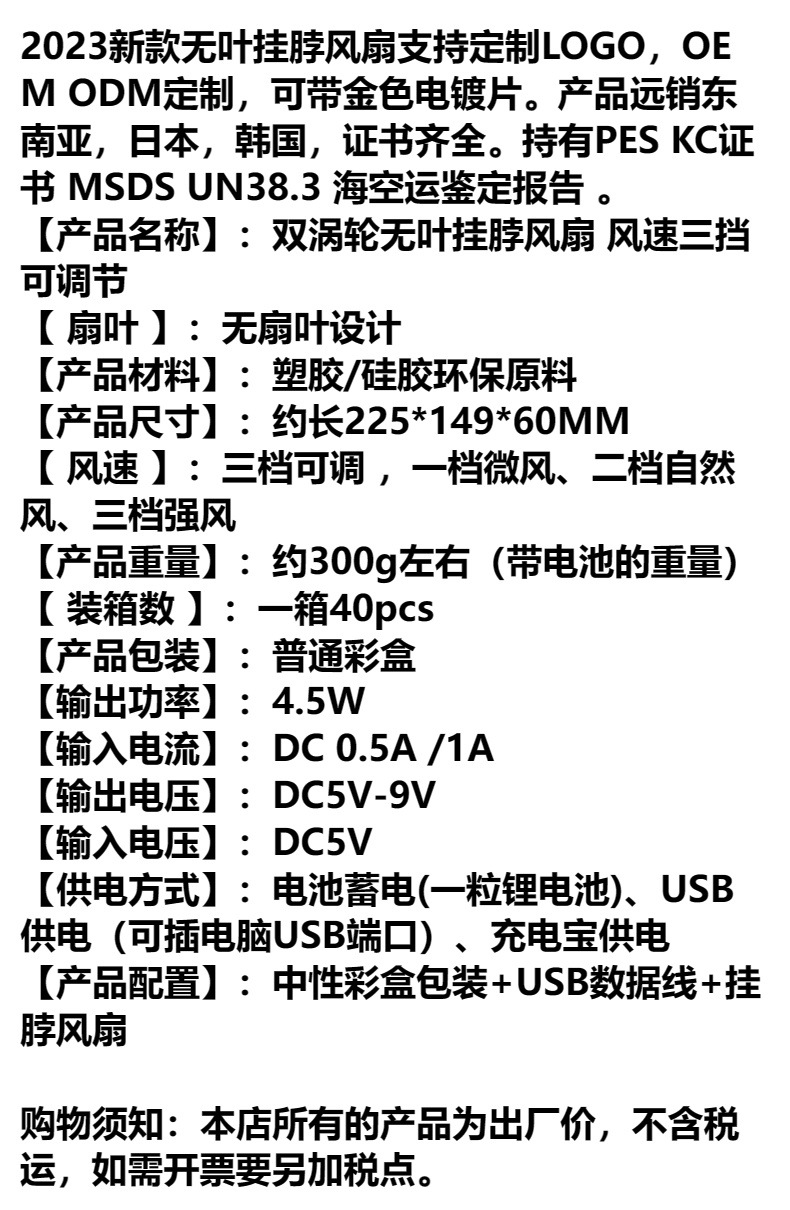 新款挂脖风扇户外随身便携式静音迷你usb充电无叶制冷小风扇礼品详情1