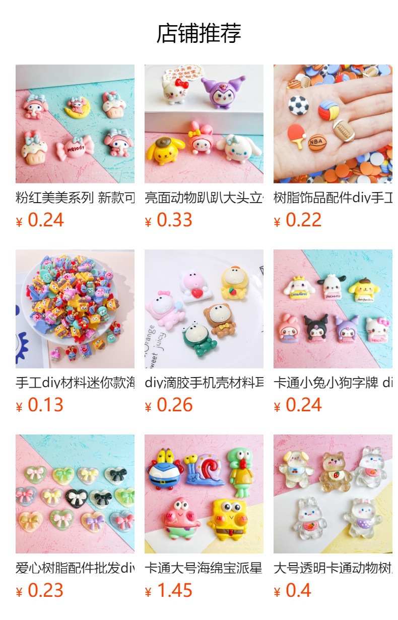 奶油胶diy树脂花园椰子树树脂小配件材料手工装饰发夹手机壳配件详情22