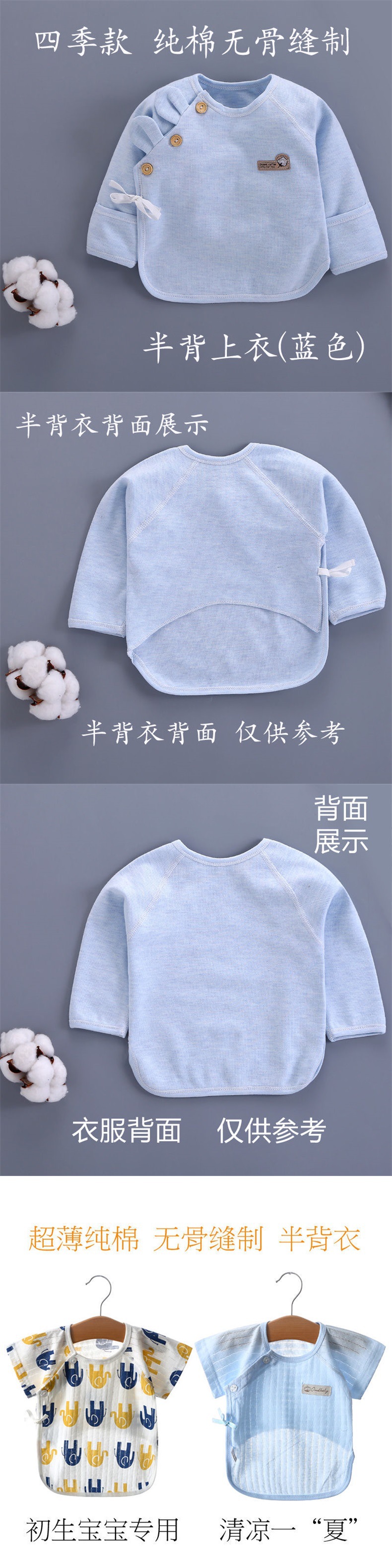 男女宝宝和尚服新生儿衣服纯棉初生婴儿秋衣上衣春夏冬季薄款内衣详情5