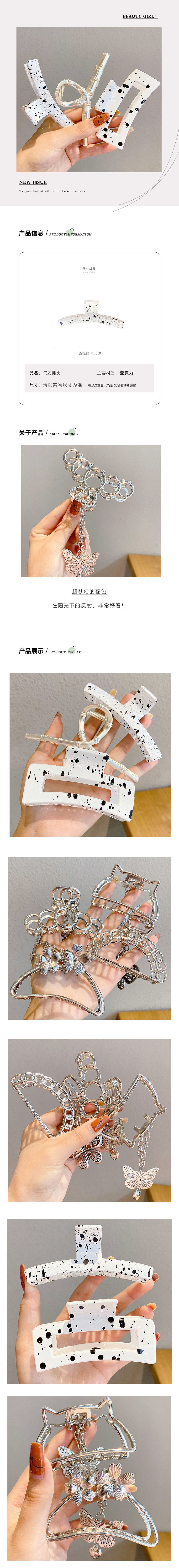 ins metal gripper, Korean elegant style, shark clip, large hair clip at the back of the head, bath tray, hair accessory, hair gripper pic 19