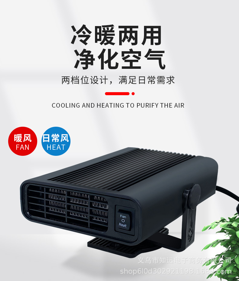 车载取暖机12v24v制热电暖风加热器除霜除雾车载暖风机车载取暖器小型加热机车用除雾器多功能取暖器详情11