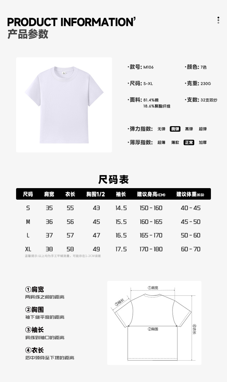 230g正肩收腰简约上衣短袖T恤修身显瘦打底衫索罗纳女款夏季纯色详情3