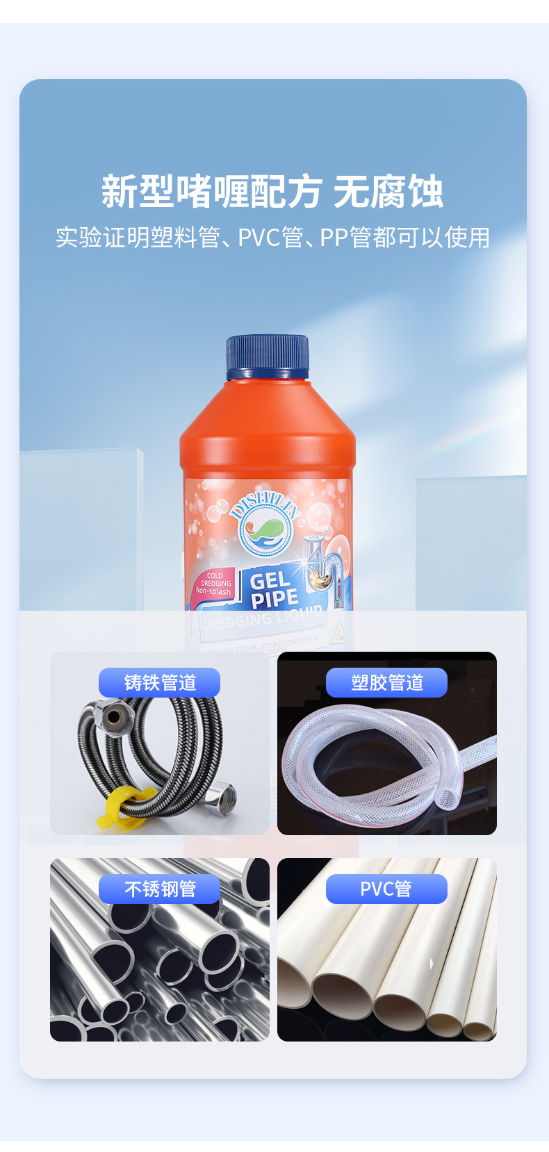 DISHILIN/蒂诗琳 通下水道管道疏通剂厨房油污强力溶解神器除臭详情7