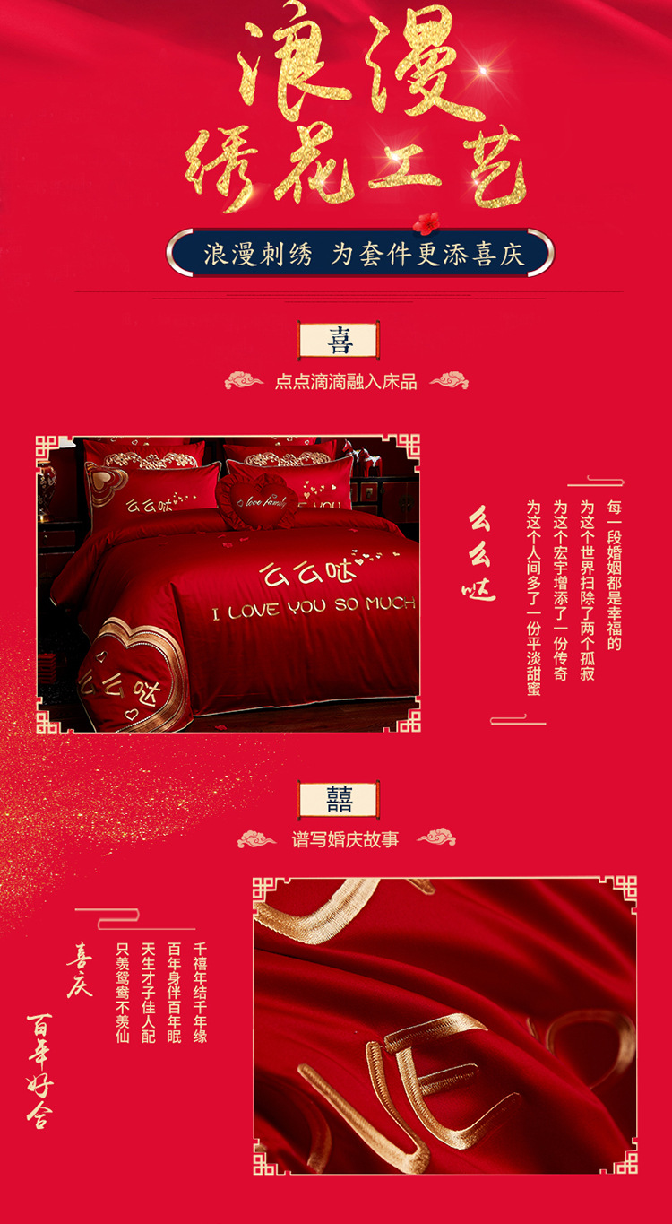 A new set of wedding red jacquard bedding for wechat business, made of all-cotton brocade with applique and embroidered lace trim pic 40