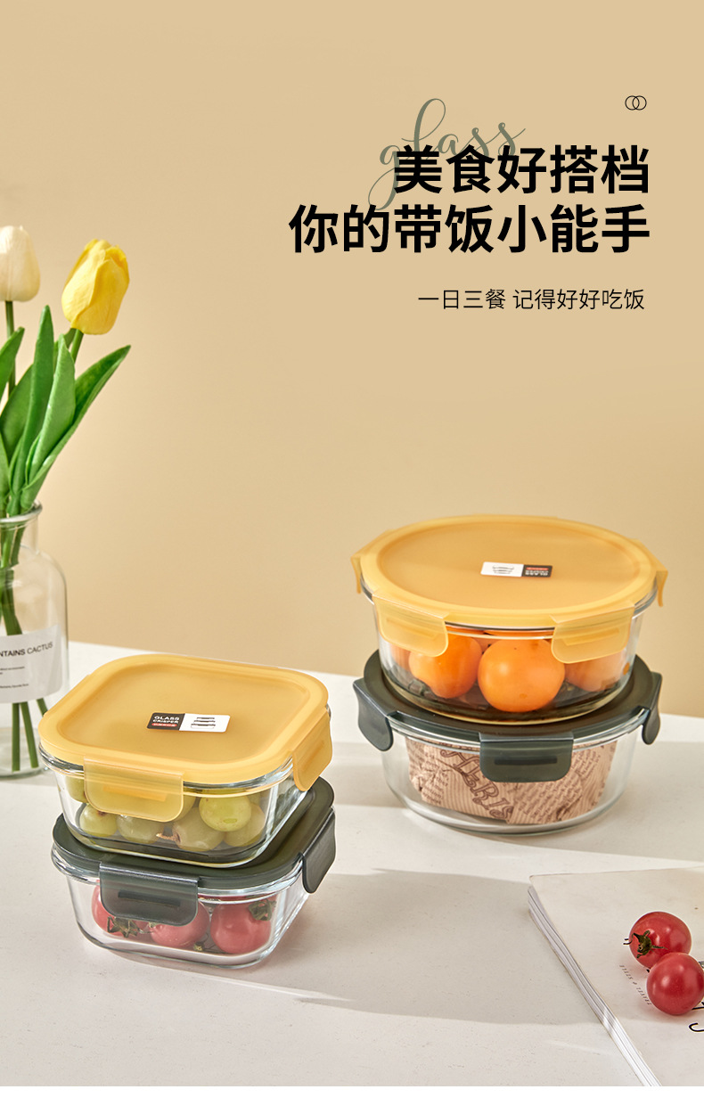 G76保鲜盒冰箱收纳玻璃保鲜盒玻璃储物盒密封抗菌食品级密封玻璃饭盒详情11