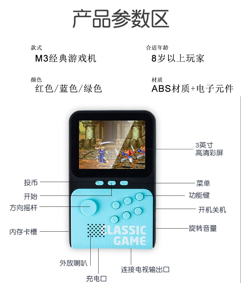 M3摇杆掌上游戏机Sup新一代街机 3.0英寸高清大屏幕3D摇杆详情11