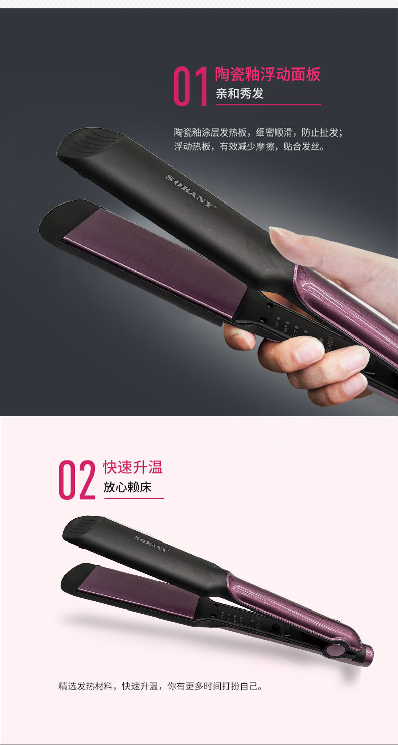 Cross-border SOKANY6505 splint hair straightener, professional household dual-purpose hair straightener and hair curling splint manufacturer direct sales pic 4