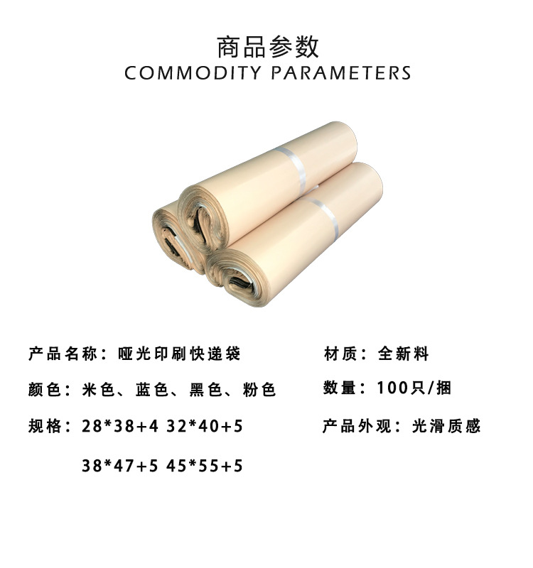 Apricot-colored express delivery bags, brand new material thickened packaging bags, pink e-commerce express delivery packaging bags, self-adhesive bags, custom waterproof bags pic 1