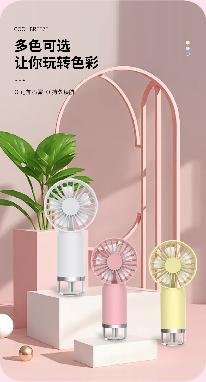 新款手持喷雾风扇加湿制冷喷雾挂脖风扇便携式户外折叠迷你小风扇详情14