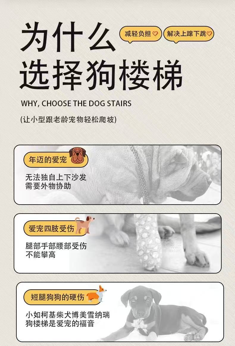 宠物家用床边楼梯台阶小狗泰迪狗狗爬梯猫咪梯子上下床小楼梯拆洗详情1