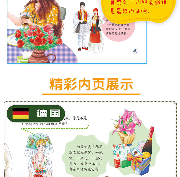 小小旅行家绘本中国行全套小班幼儿睡前故事书科普启蒙动漫书详情23