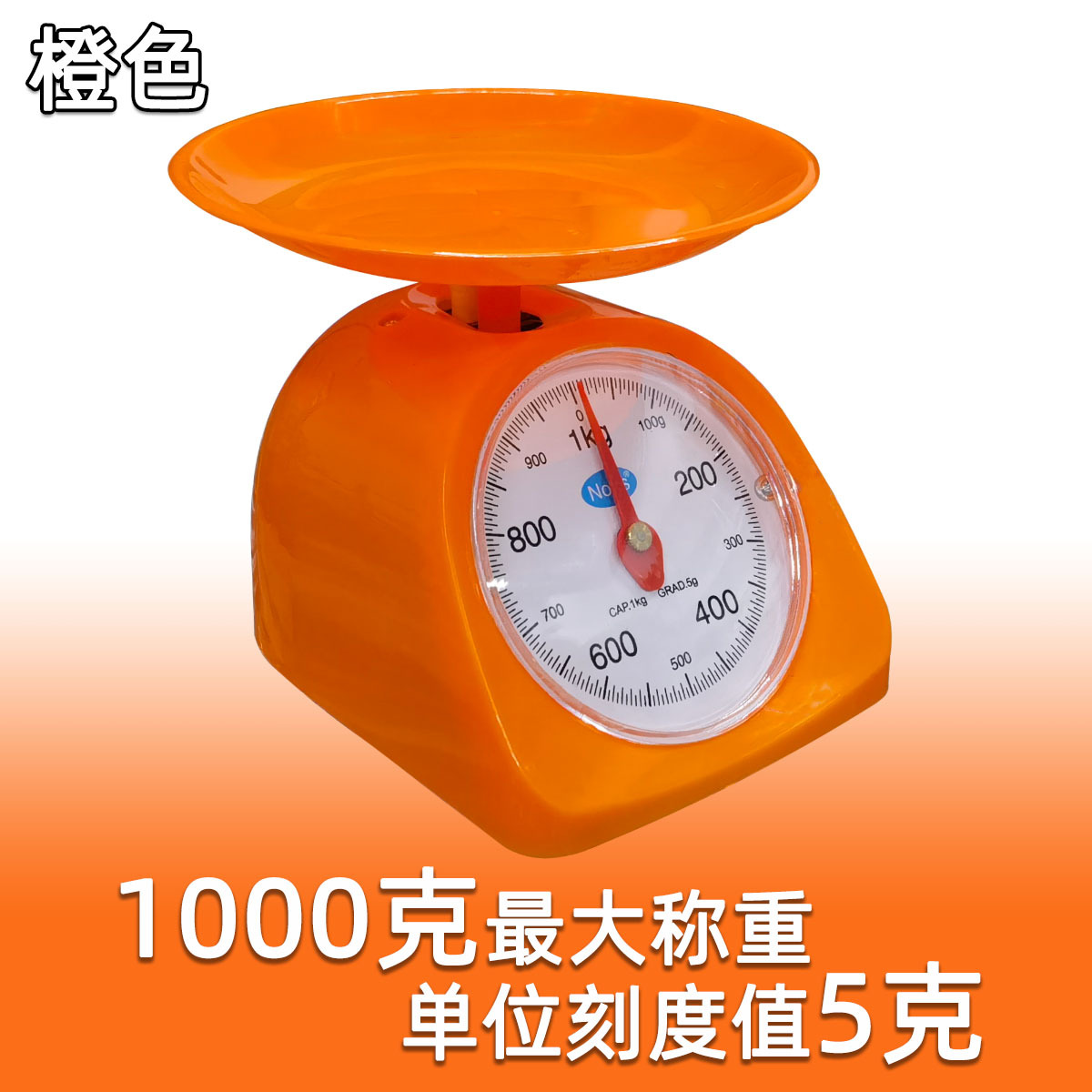 Small household circular plastic spring mechanical dial kitchen scale, small platform scale, 1-5kg and other multiple specifications are available for selection pic 27