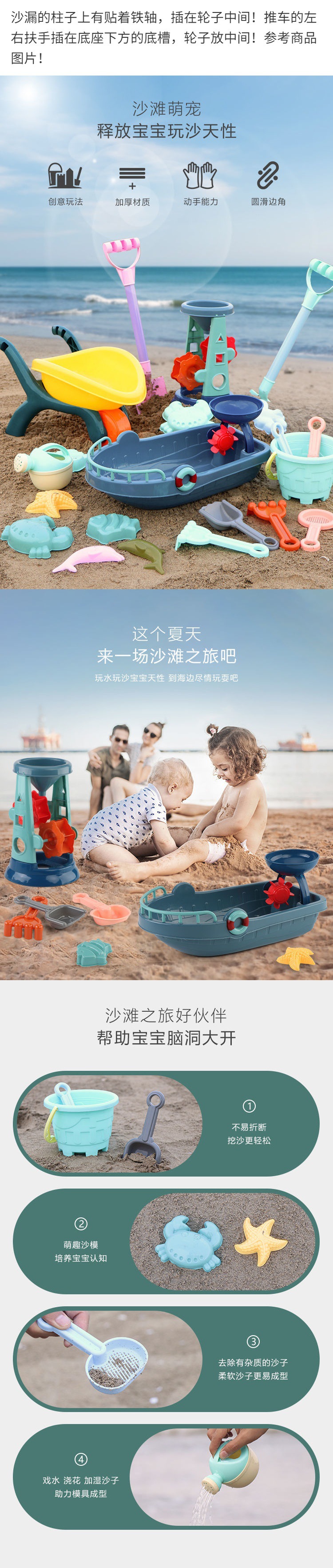 玩具沙池儿童沙滩玩具套装宝宝戏水沙漏决明子大号铲子沙滩桶工具详情6