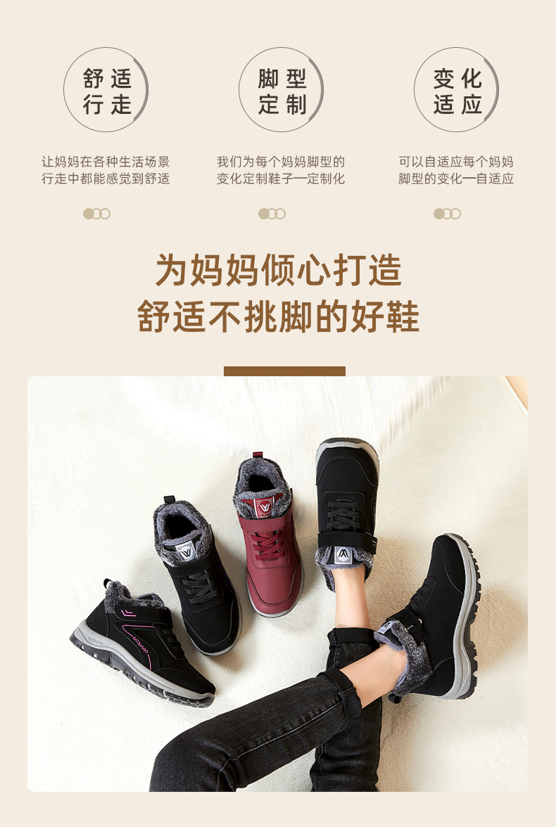 棉鞋妈妈鞋冬季新款加绒加厚老人鞋女士棉靴户外健步鞋防滑雪地靴详情7