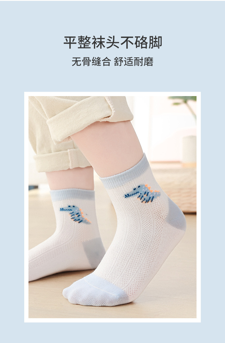 小巴兔夏网眼中筒薄棉卡通恐龙男孩儿童袜宝宝学生纯色棉袜子批发详情8