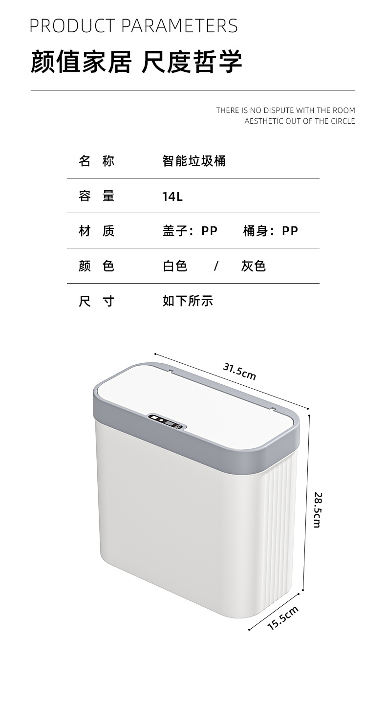智能感应壁挂式垃圾桶家用高级感高颜值自动充电款一件起批详情17