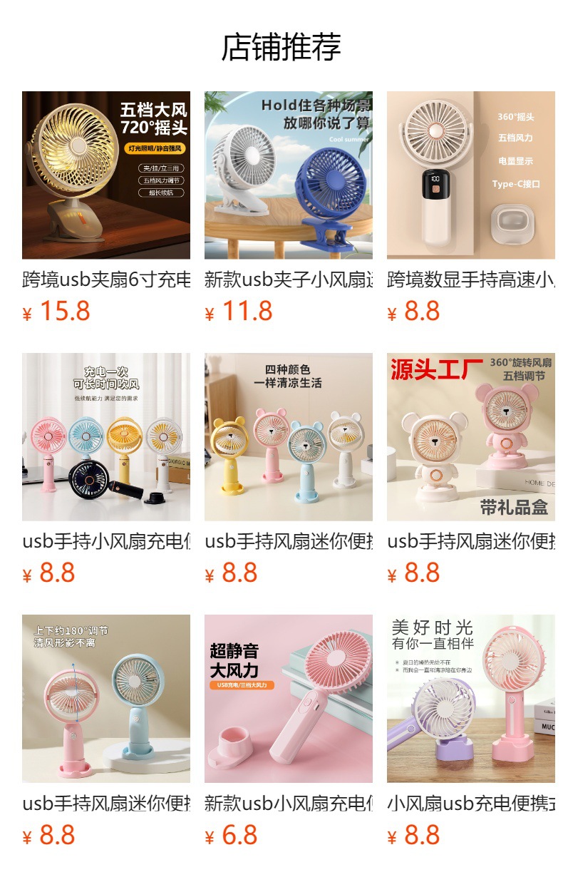 手持小风扇迷你usb充电风扇学生宿舍台式小风扇便携式手持风扇桌面静音电扇学生手拿小风扇详情1