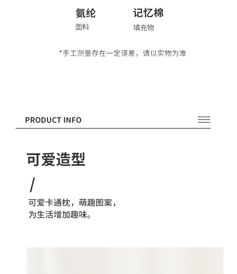 比鲁斯系列记忆棉枕头慢回弹记忆枕芯婴儿枕猫肚皮凉感枕儿童枕头详情4