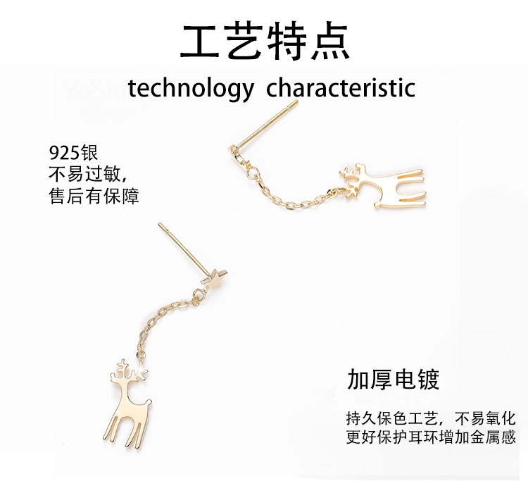 雅施丽芙潮女网红气质耳线百搭文艺可爱小鹿S925纯银女款耳环批发 pic 3