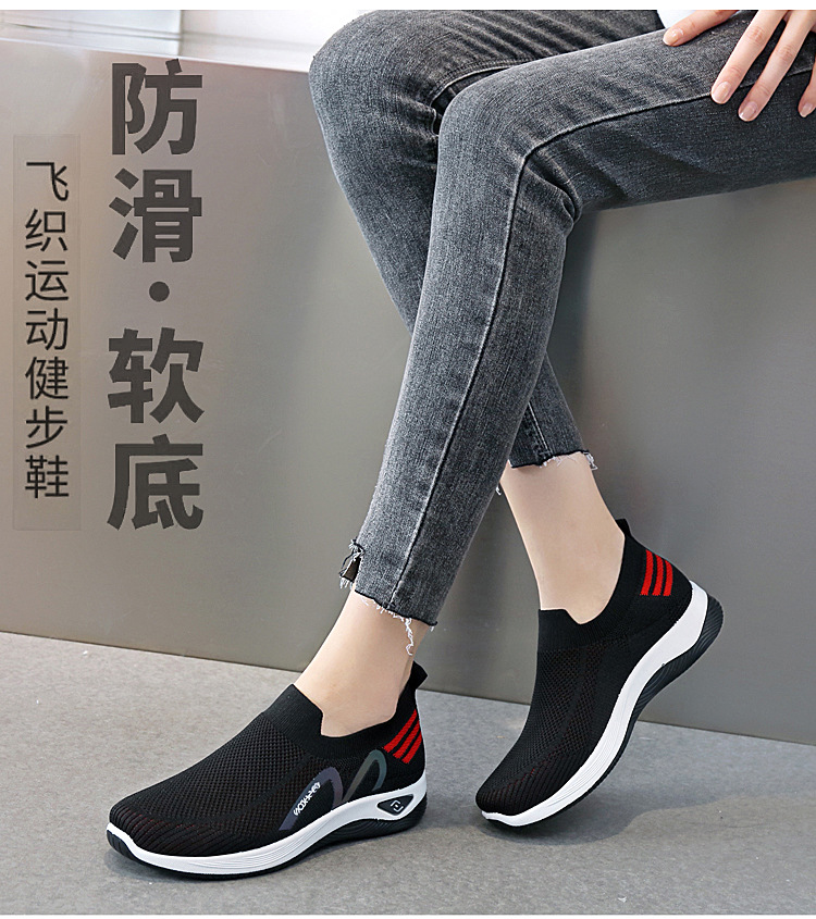 2023新款飞织一脚蹬袜子口休闲女鞋按摩底透气妈妈鞋健步运动鞋详情3