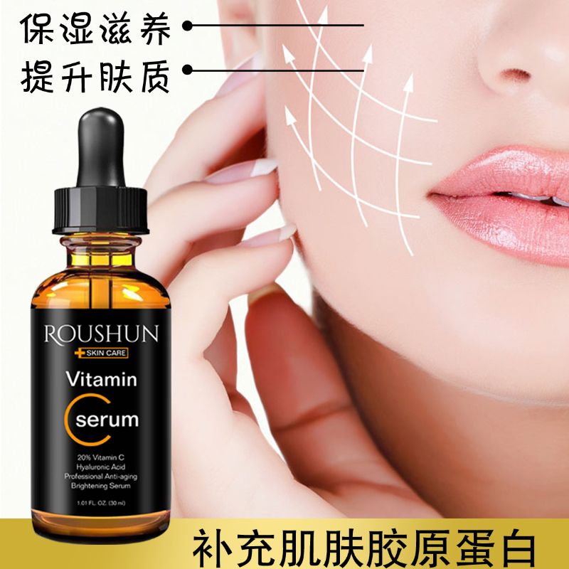 ROUSHUN Smooth VC SERUM pic 5