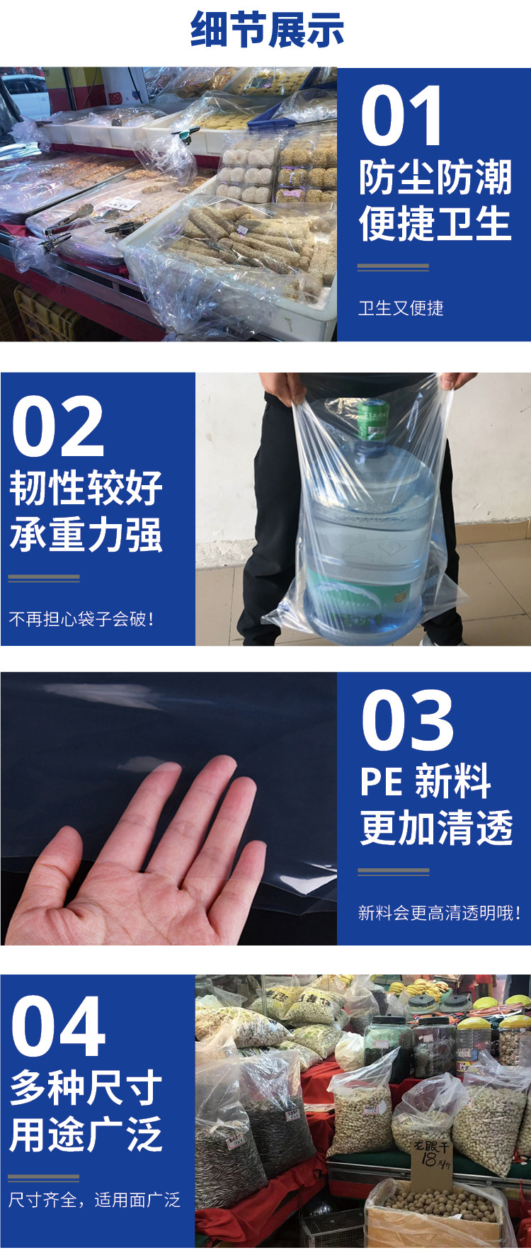 平口袋(主链接2）_06