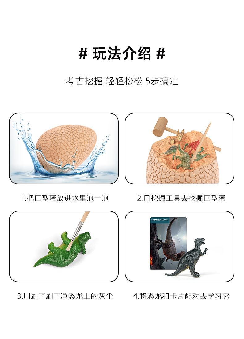 Cross-border new educational toy giant dinosaur egg archaeological excavation educational toy Dinosaur egg toy Amazon pic 10