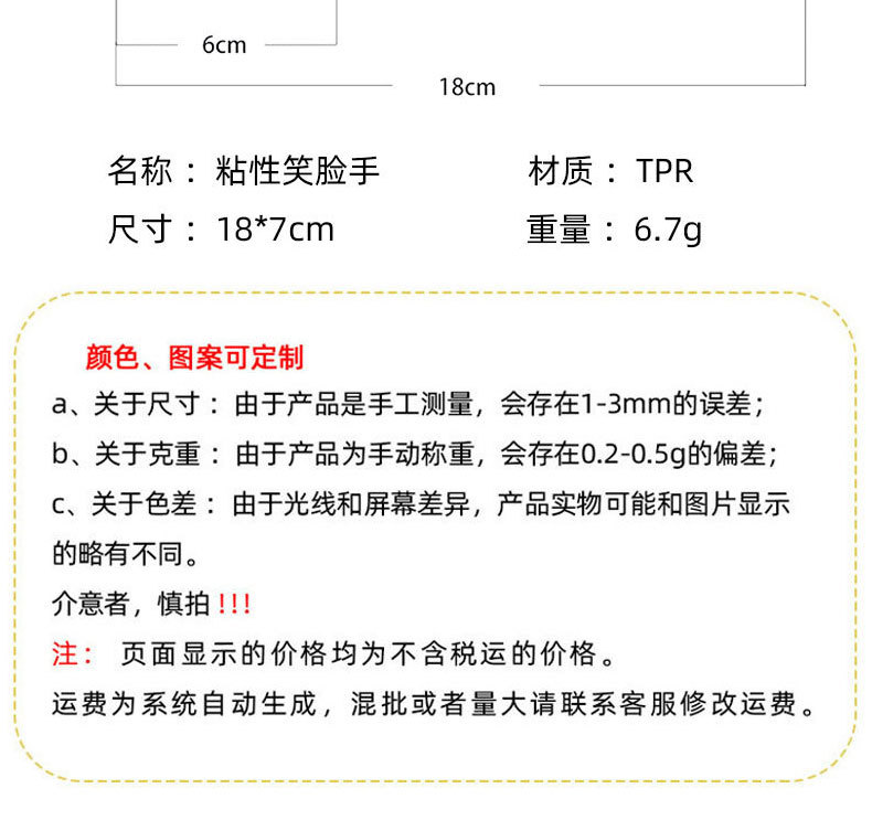 促销！黏黏小手小鸡兔子随机组合发泄小玩具厂家直销详情10