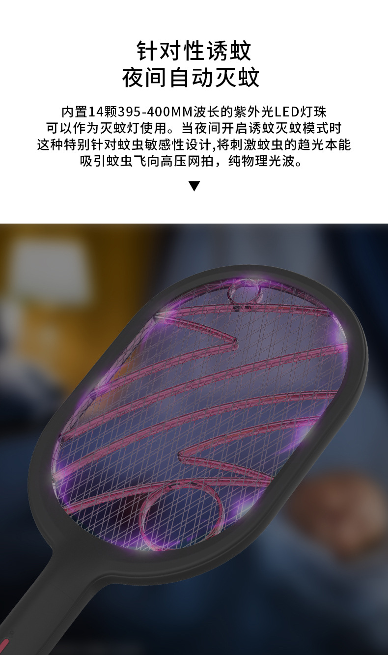 新款功能二合一USB充电式电蚊拍家用灭蚊拍电击力强灭蚊灯详情9