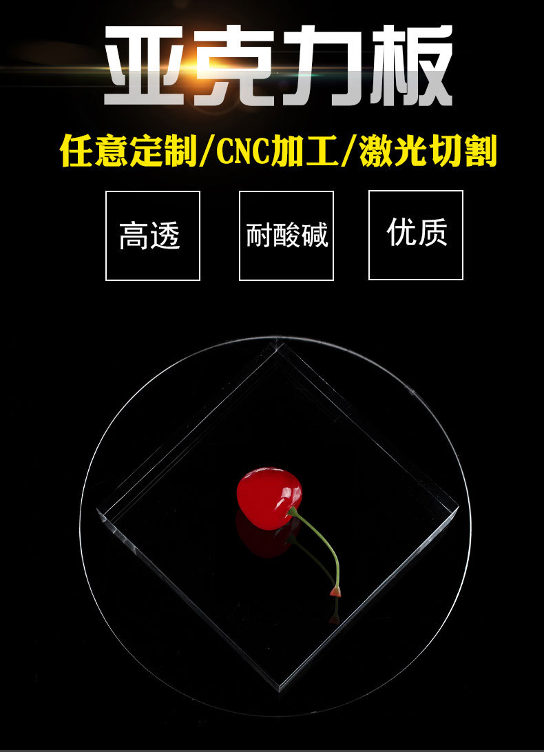 Acrylic sheet, organic glass sheet, silk-screen printing, heat-bent uv acrylic, popular acrylic sheet, laser cutting pic 2